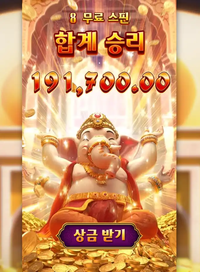 20260620005540GaneshaFortune.png