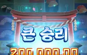 PG 행운의네코 20콩 뱉어주네요 ㅅㅅㅅ