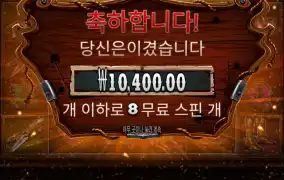 오늘의 와일드갱