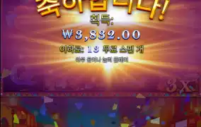 핫피에스타3