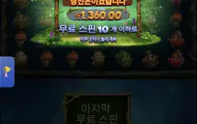 후르츠아마존