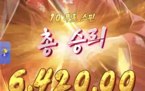 피지게이샤4