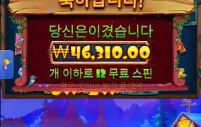 트위티 하우스
