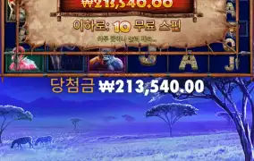 그레이트 라이노 메가웨이즈 굿