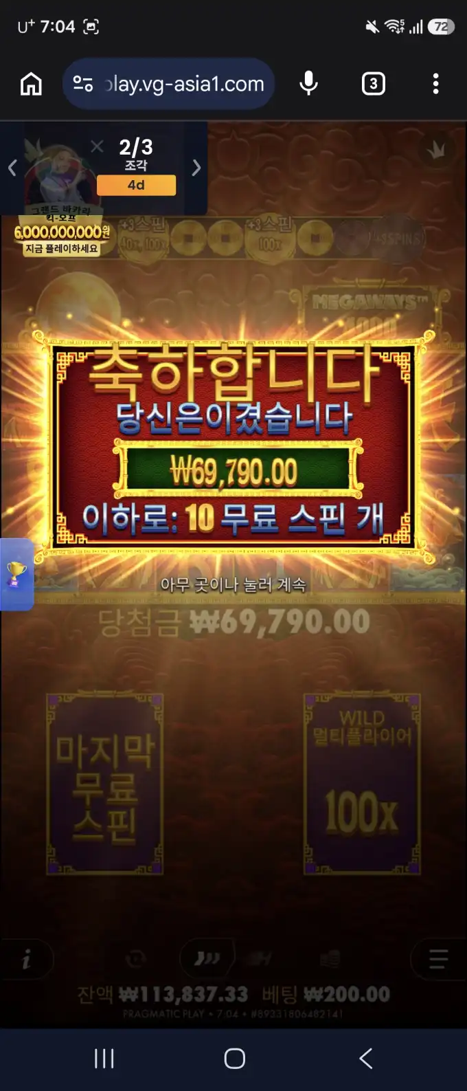 20260623100538Screenshot_20260618_070407_Chrome.jpg