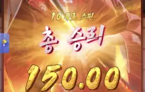 피지게이샤