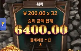 파이어인더홀 2