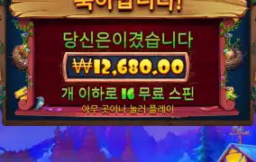 닭집 스핀수 좋았는데
