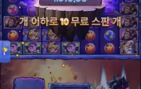 사이언마니아