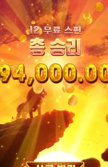 202606152126462사파리와일드.png