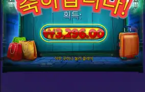 홀리데이 라이드3