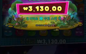 슬라임팝