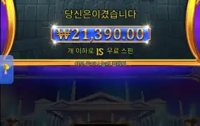 올림푸스1000 다이스