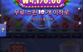 슈가크리스마스