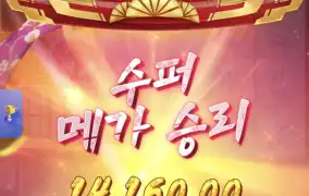 피지게이샤바닥