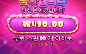 슈가러쉬 다이스 개심각