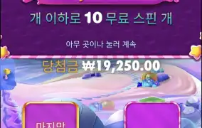로얄스위트보난자