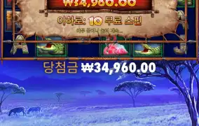 그레이트 메가웨이