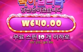 와 진짜