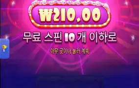 로얄러쉬 1000 선넘네