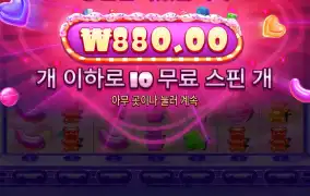슈가 슈퍼스캐터