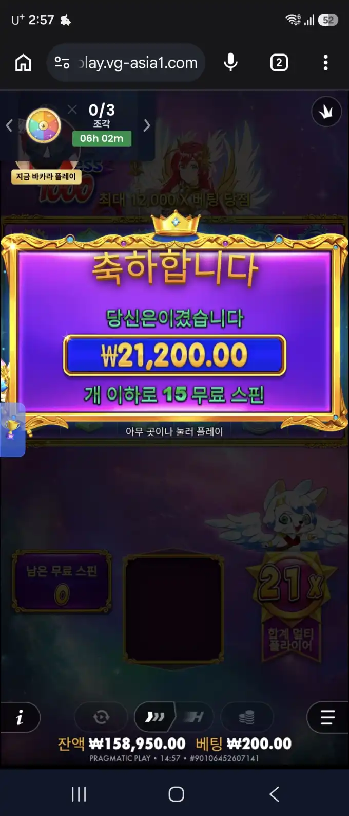 20260707142050Screenshot_20260706_145722_Chrome.jpg