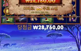 그레이트 메가웨이