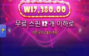 로얄러쉬 1000