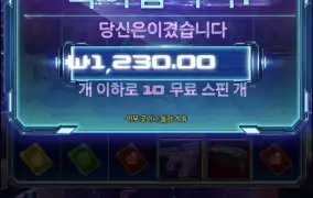 사이버하이스트