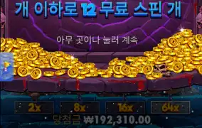 헬 부쳐 한입
