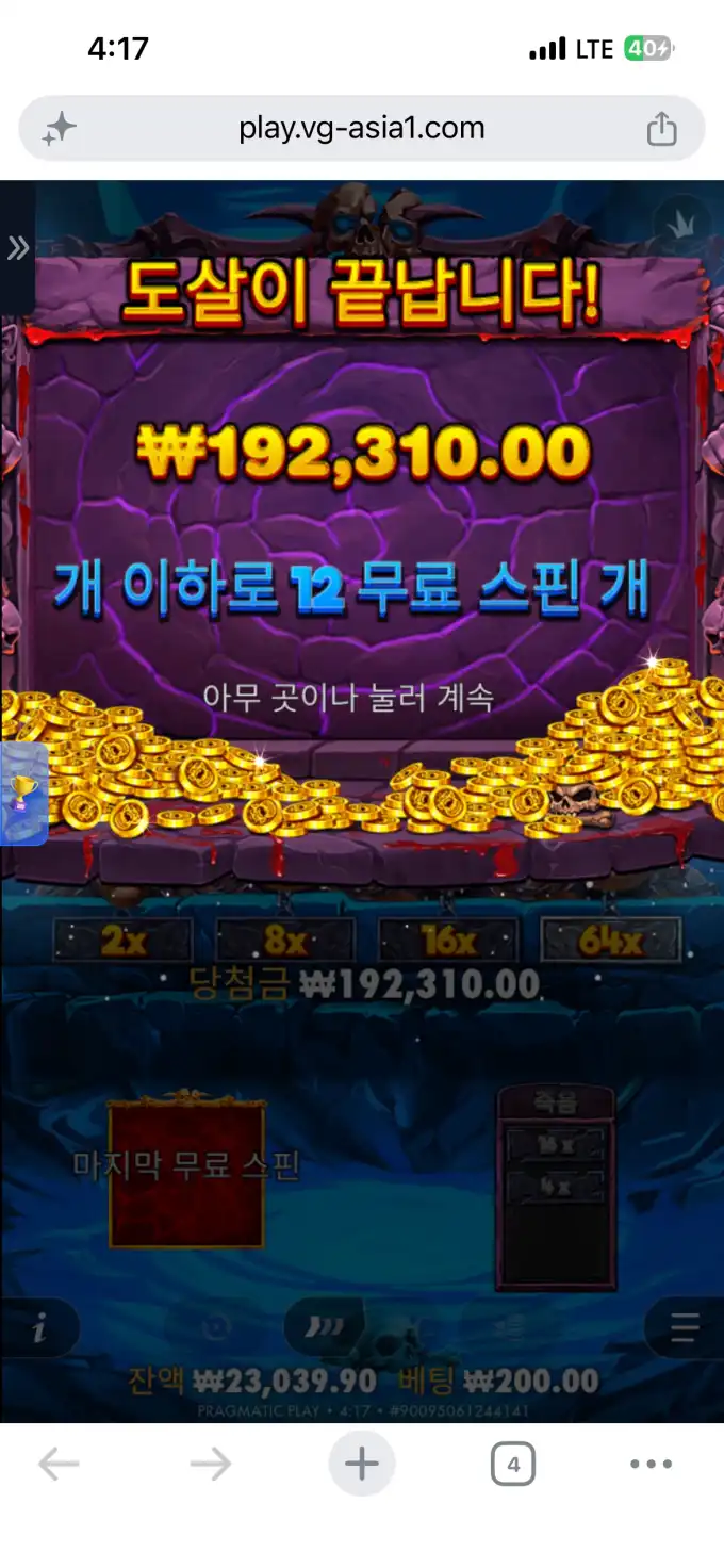 20260706042608IMG_8290.png