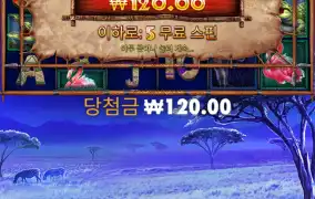 120원은,,