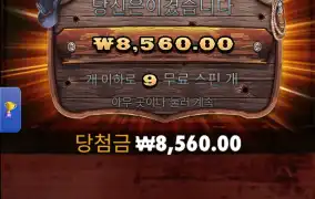 와웨골 메가웨이