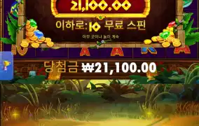 아즈텍킹 메가웨이