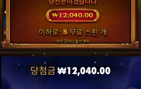 사무라이 메가웨이2