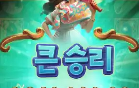pg soft 피나타 승리 후기