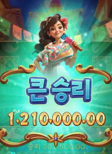 202607072015092피나타승리.png
