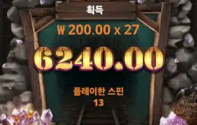 노리밋파이어인더홀2