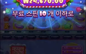 슈가크리스마스2