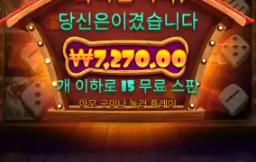 도그하우스 주사위