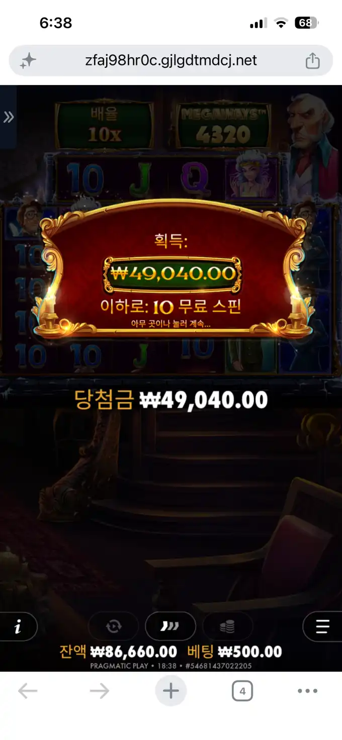 20260705193100IMG_8225.png