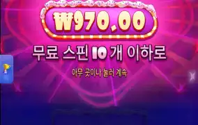 슈가 1000 심각