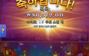 핫피 300배