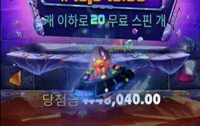 로켓블라스트