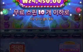 슈가크리스마스2