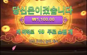 오공러시2