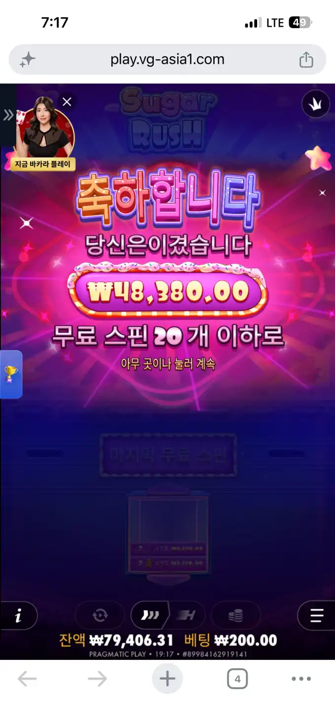 20260704190520IMG_8152.png