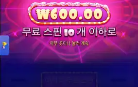 600원 ㅠ