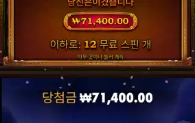 사무라이 메가웨이 3트 성공
