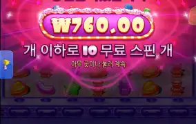 슈가스캐터